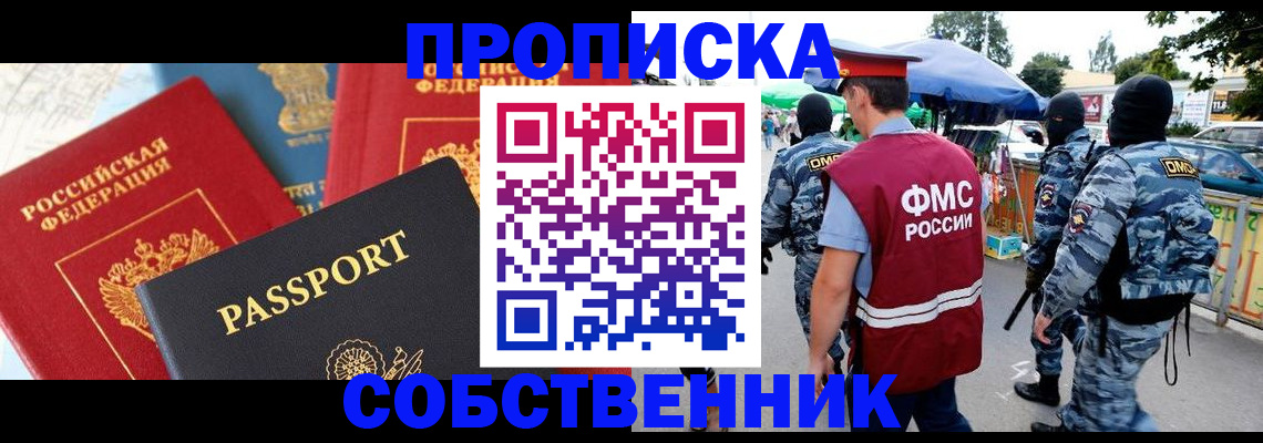 найти адрес прописки в Новокуйбышевске