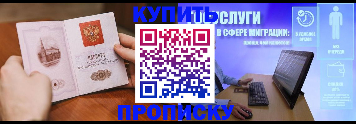 временная регистрация поиск в Новокуйбышевске