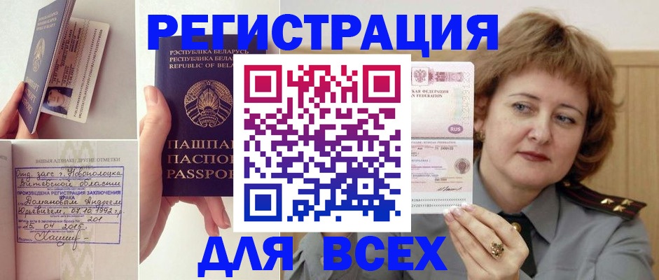 временная регистрация надежно в Новокуйбышевске