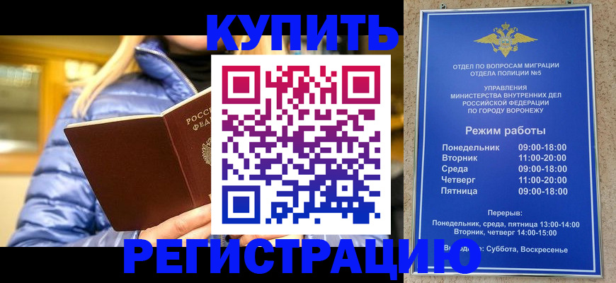 прописка иностранных граждан в Новокуйбышевске
