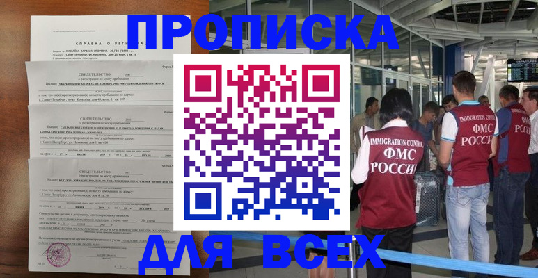 временная регистрация госуслуги в Новокуйбышевске