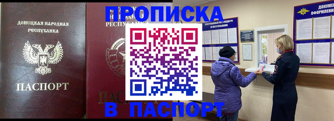 прописка в квартире в Новокуйбышевске