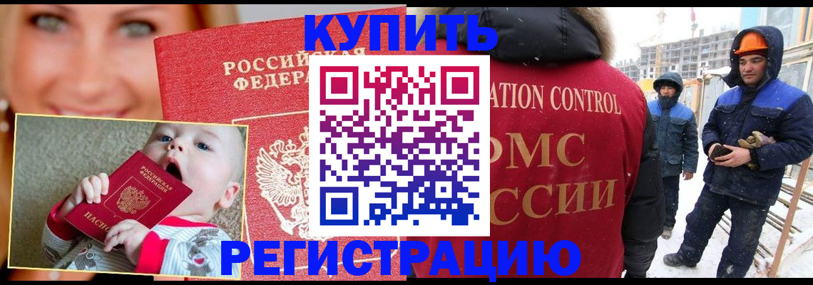 регистрация в Новокуйбышевске